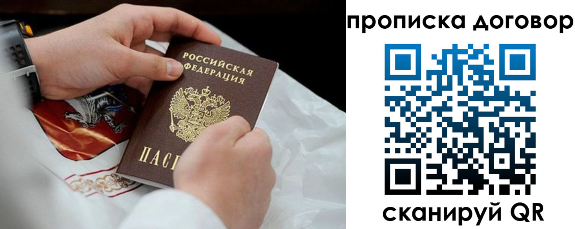 временная регистрация поиск в Острогожске