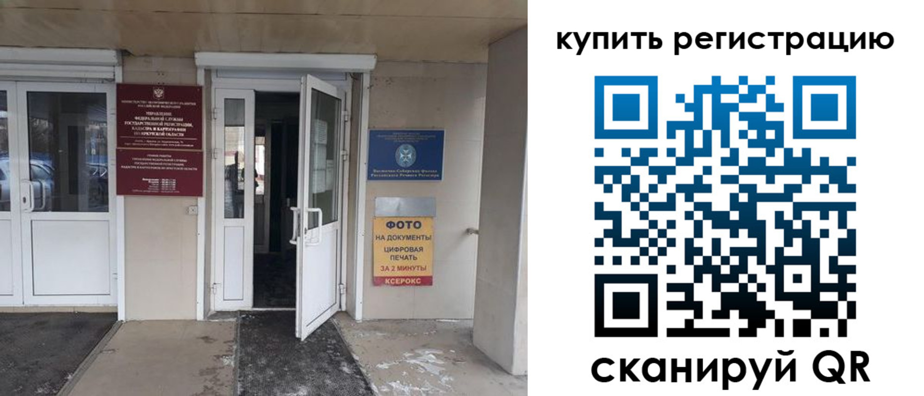 прописка законно в Острогожске