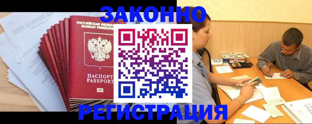 прописка для кредита в Острогожске
