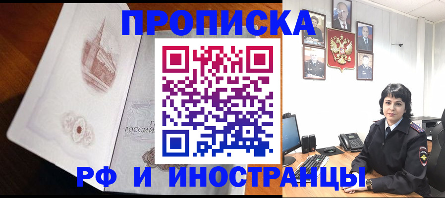 временная регистрация госуслуги в Острогожске