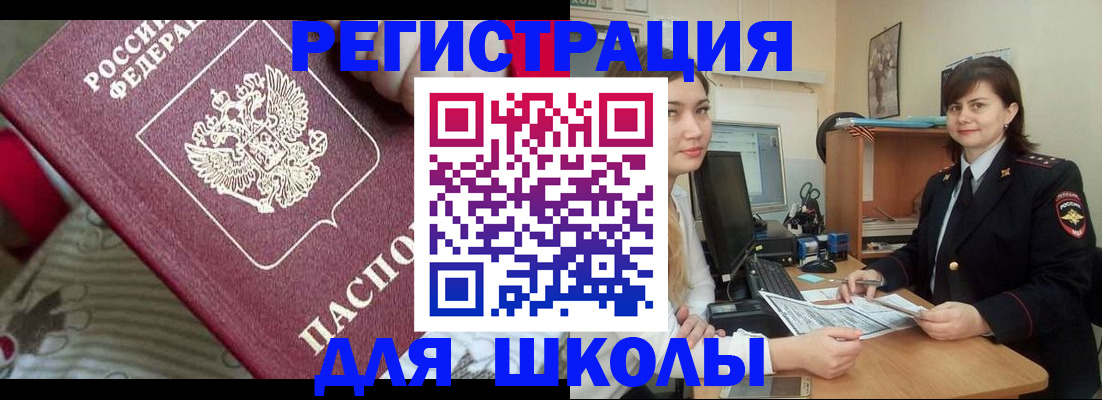 прописка в квартире в Острогожске