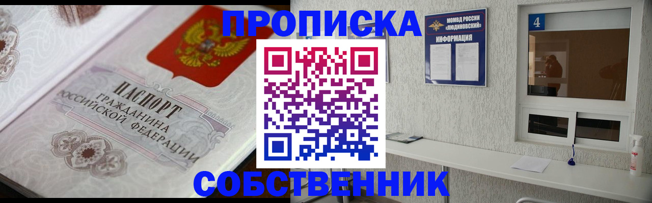временная регистрация 2025 в Острогожске